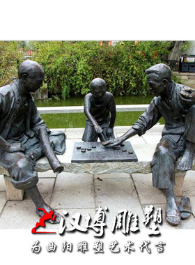 公园文化人物围棋小品雕塑