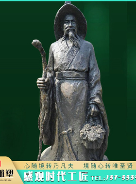 铸铜人物铜雕陶渊明诗人雕塑像定制大型田园景观雕塑工艺术品摆件