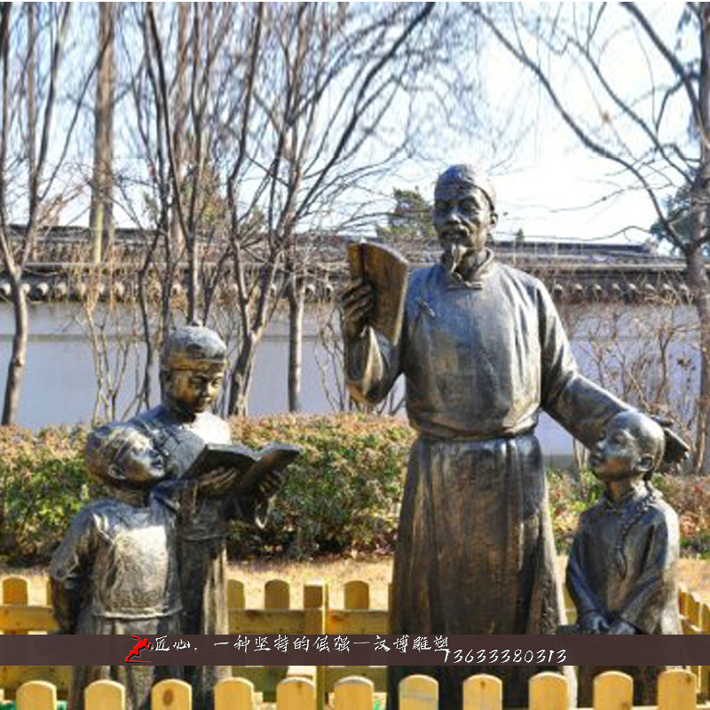 玻璃钢教书先生文化小孩古代仿铜