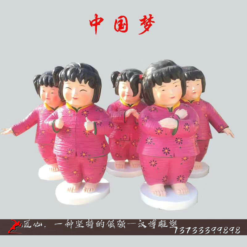 玻璃钢彩绘卡通雕塑传统民俗文化中国梦娃雕像定制大型园林景观
