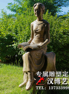 玻璃钢读书大型公园景观户外雕塑
