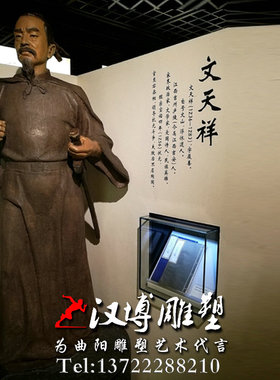 天祥古代历史书法景观人物雕塑