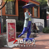 玻璃钢树脂彩绘抽象穿西服打伞男人人物雕塑商场游乐园广场雕塑