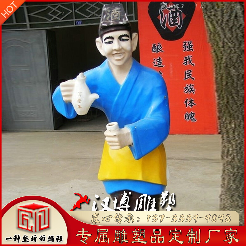 酒文化主题雕塑玻璃钢彩绘雕塑酒馆小二人物雕塑酒馆门口景观雕塑