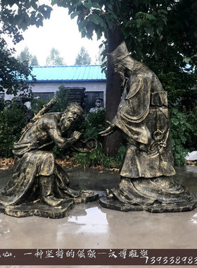 负荆请罪园林景观玻璃钢人物雕塑