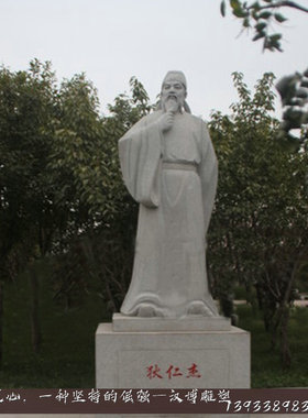 公园景观历史天然大理石人物雕塑