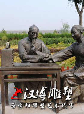 情景中医文化玻璃钢人物主题雕塑