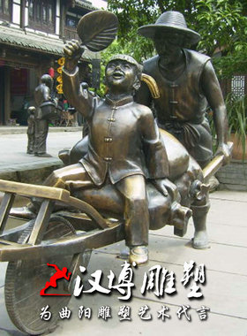 民间雕塑农村步行街铸铜