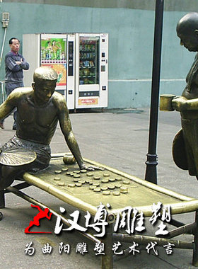 下象棋室外商业街小孩主题雕塑