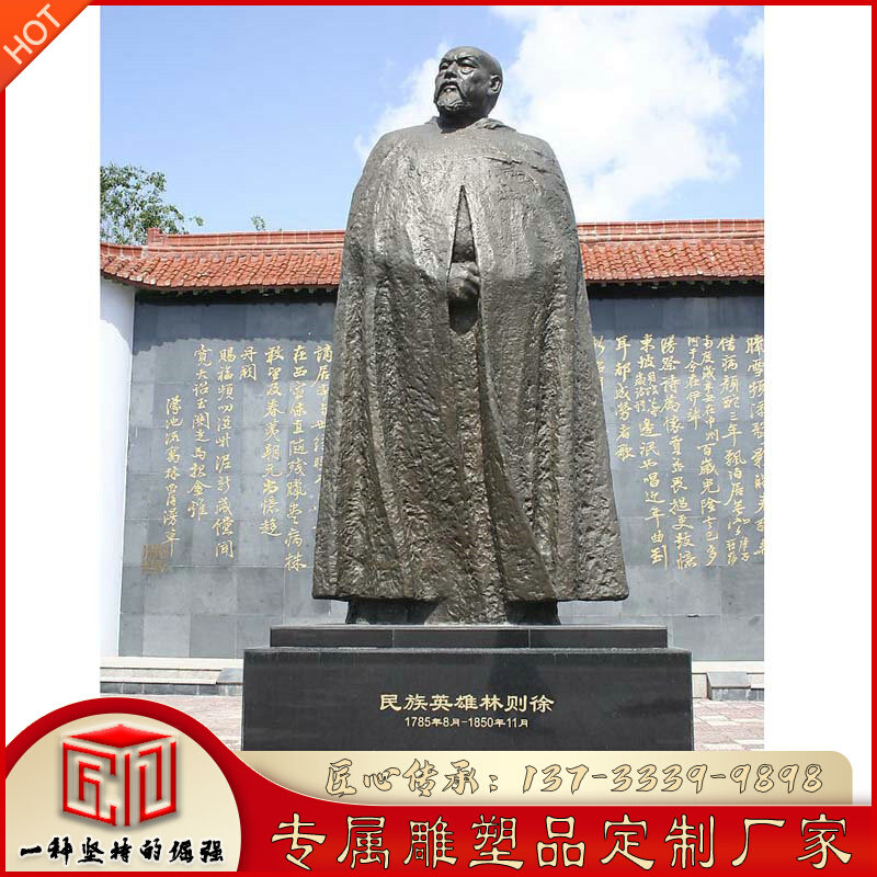 著名清代政治家人物雕塑户外公校园思想主题雕塑林则徐人物摆件