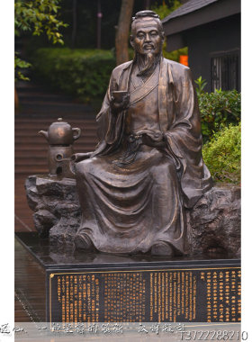 陆羽园林景观大型摆件人物雕塑