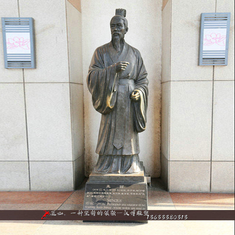 玻璃钢仿铜人物雕塑户外古代名人孟子雕像铜雕校园名人像可定制做