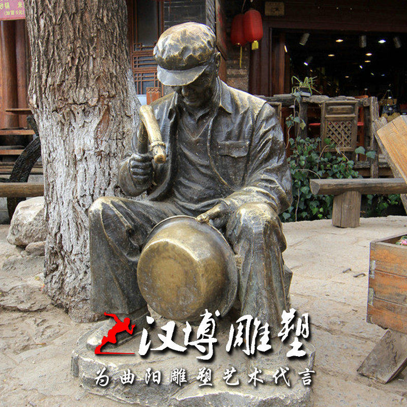 玻璃钢仿铜人物雕塑修锅修盆修补匠人物雕像广场公园林步行街铜雕
