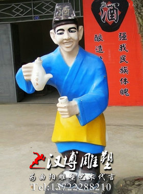 酒文化彩绘人物门口景观主题雕塑