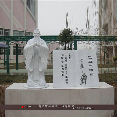 户外大理石校园人物雕塑