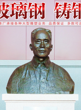 历史名人谷文昌玻璃钢专属雕塑