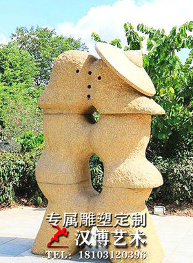 石材户外抽象公园人物雕塑