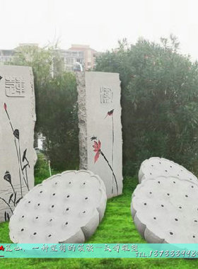 法治教育廉政文化石材园林景观