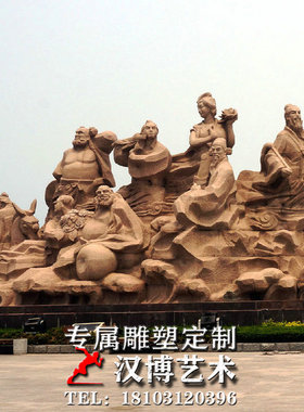八仙过海公园摆放景观雕塑