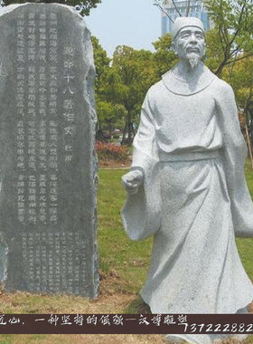 唐朝天然石材大型公园人物雕塑