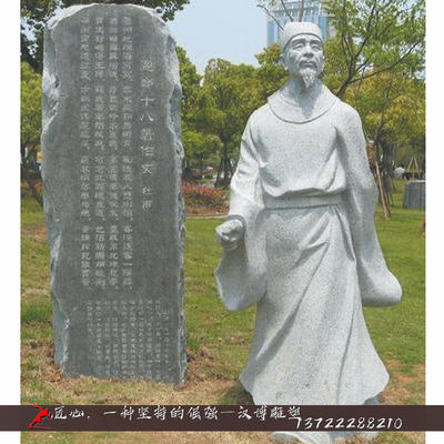 唐朝天然石材大型公园人物雕塑