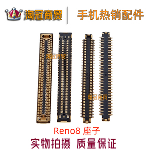 适用 OPPO Reno8 主板显示座 尾插小板排线连接座 尾插电池座子