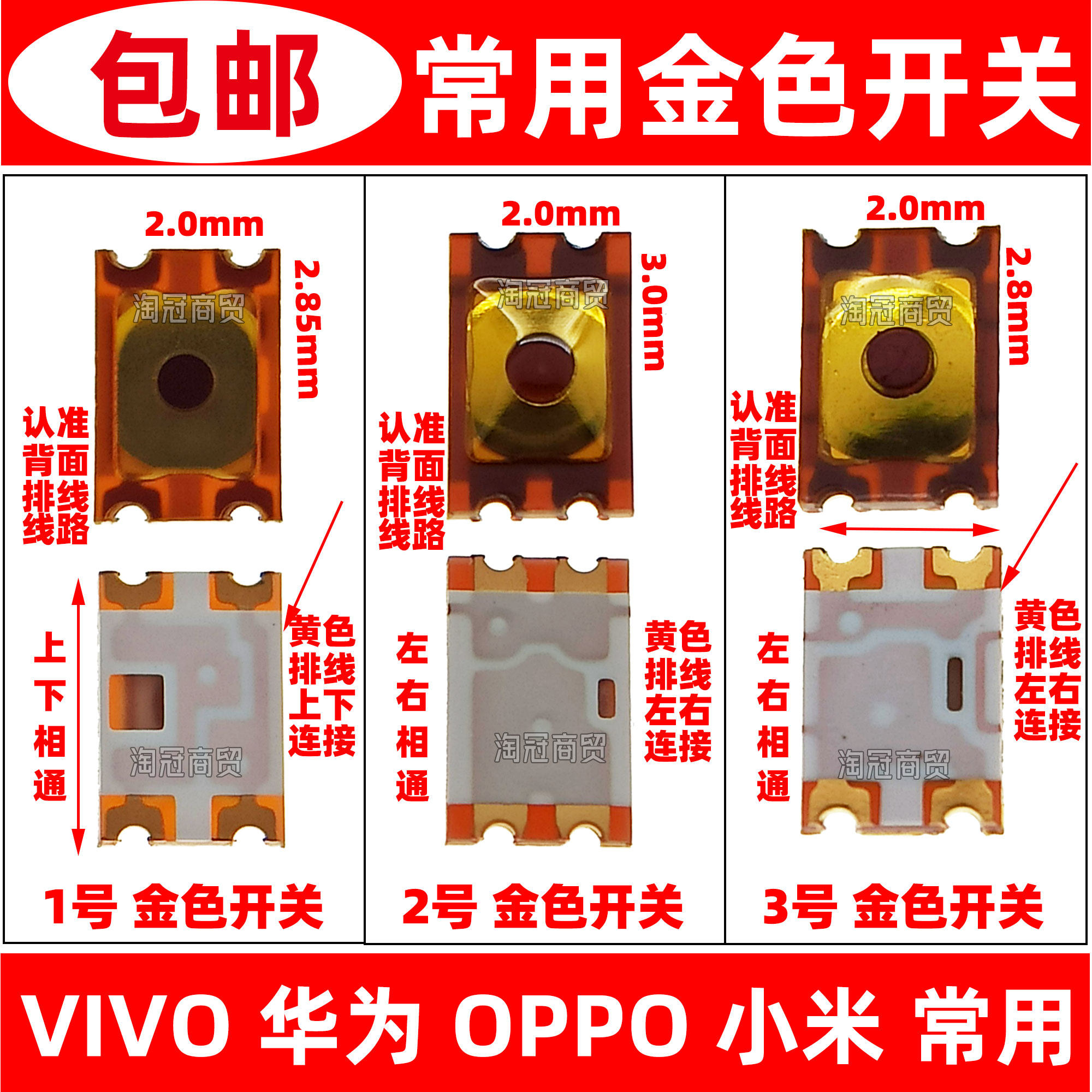 常用手机开机键开关键按键弹片适用苹果华为OPPO小米适用VIVO荣耀