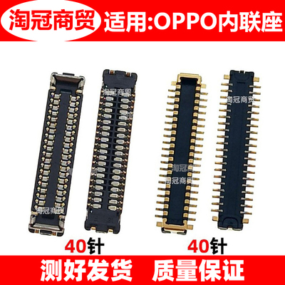 适用OPPO主板显示座子