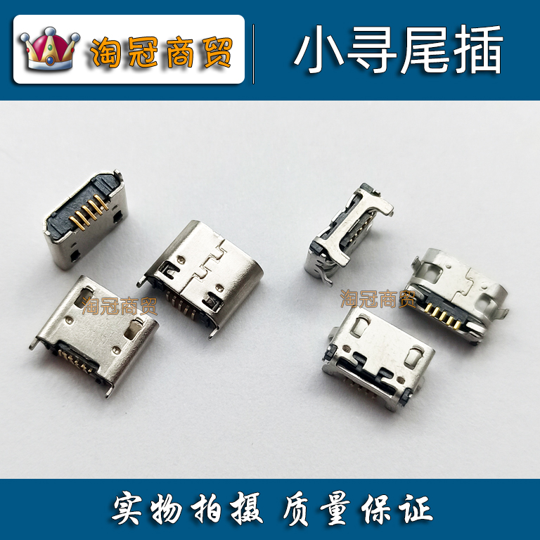 小寻米兔2儿童尾插接口电话手表