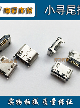 小寻A1 A2Plus A3 X1 F1 SB03 T1 S1米兔2 儿童电话手表尾插接口