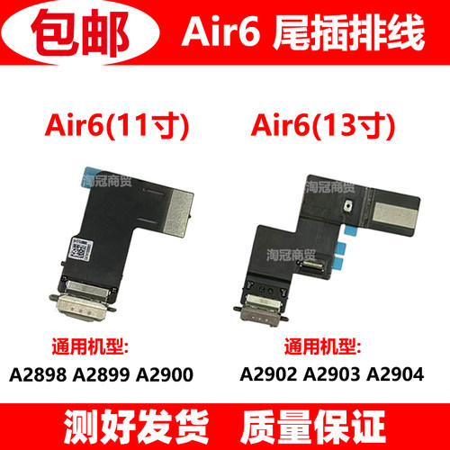 适用iPad尾插充电排线
