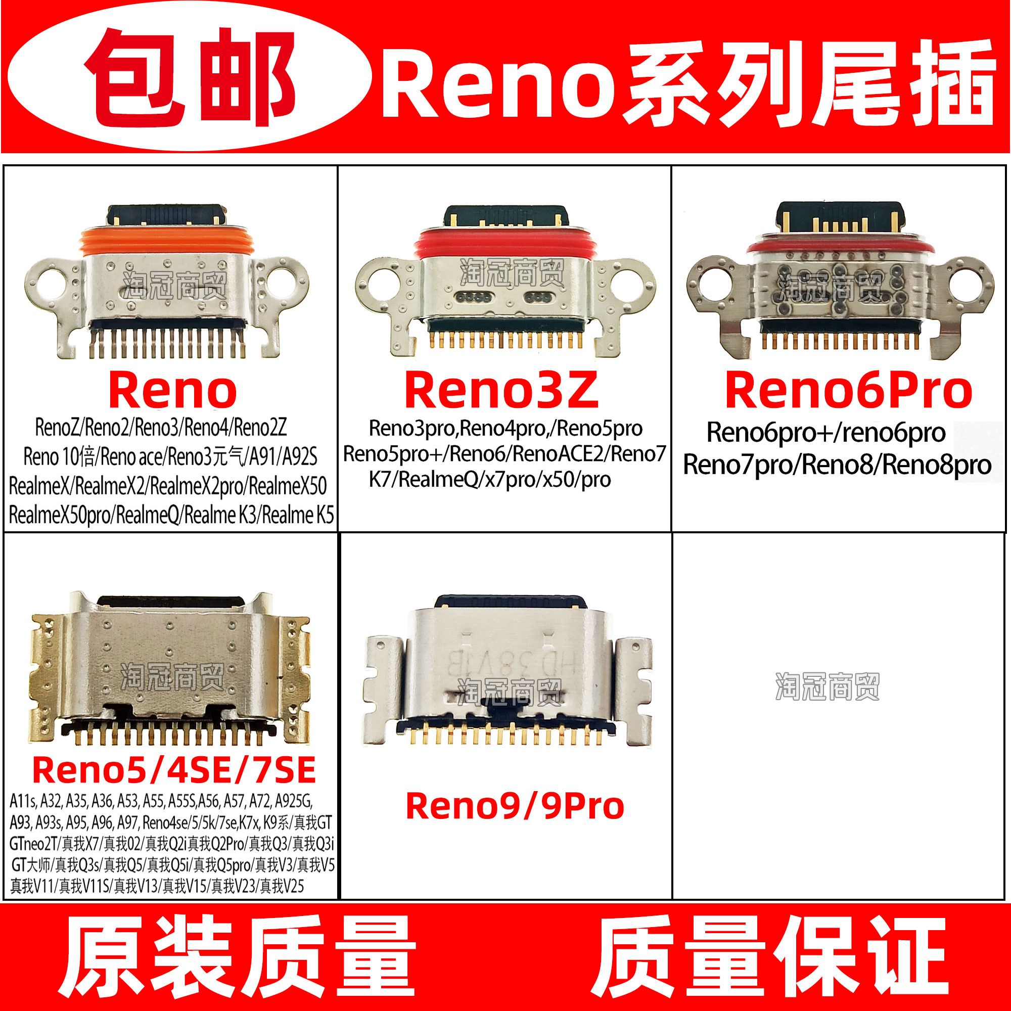 适用OPPO尾插充电接口