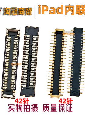适用 iPad Air4 A2325 A2316 Air5 A2325 A2588 主板显示触摸座子