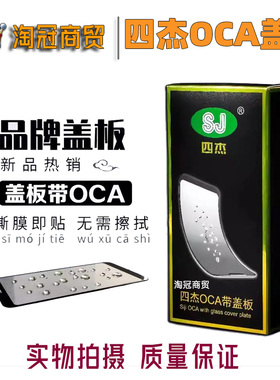 适用OPPO Reno 2 3 4 5 7 8 Pro + Reno Ace2 2Z 4SE 四杰盖板