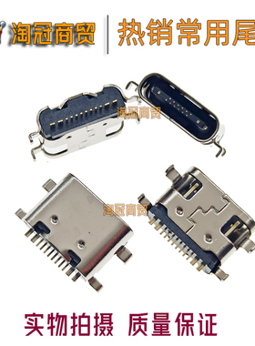 学习平板 家教机尾插 天才搭档F999 文曲星F7充电接口 数据插座