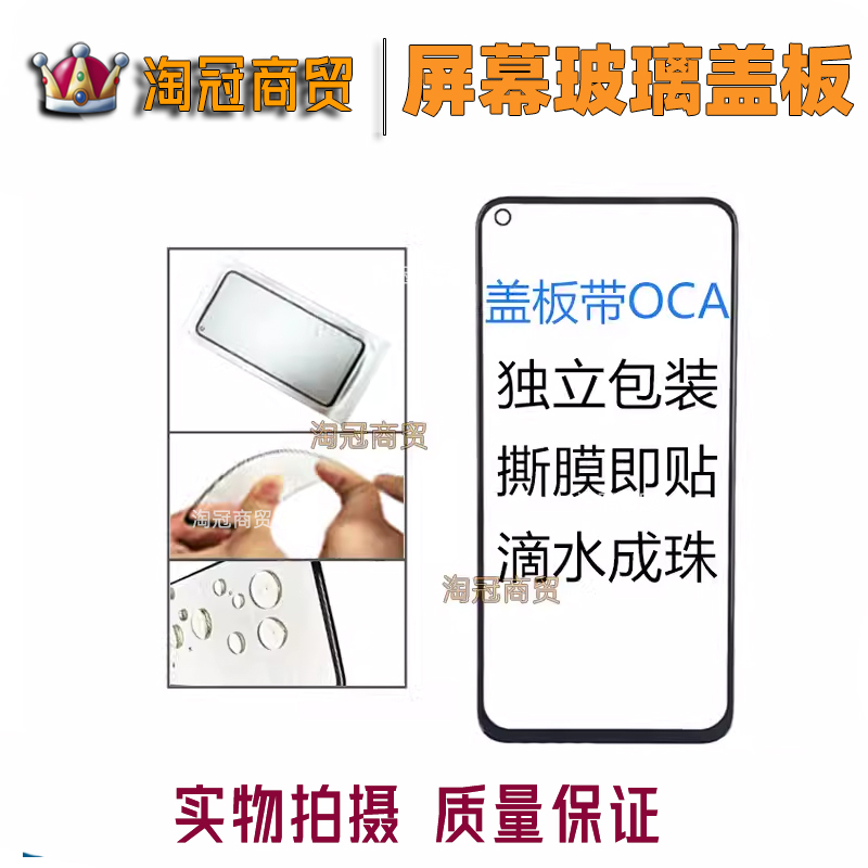 适用小米黑鲨4手机外屏玻璃