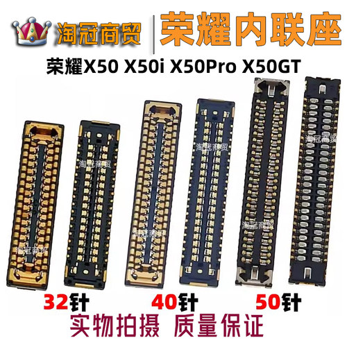 适用荣耀主板显示座子