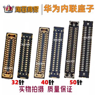 华为Nova13 13Pro 屏幕显示座 尾插主板排线座 小板连接座子