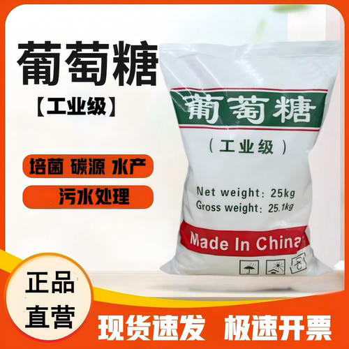 工业葡萄糖粉培菌碳源污水处理
