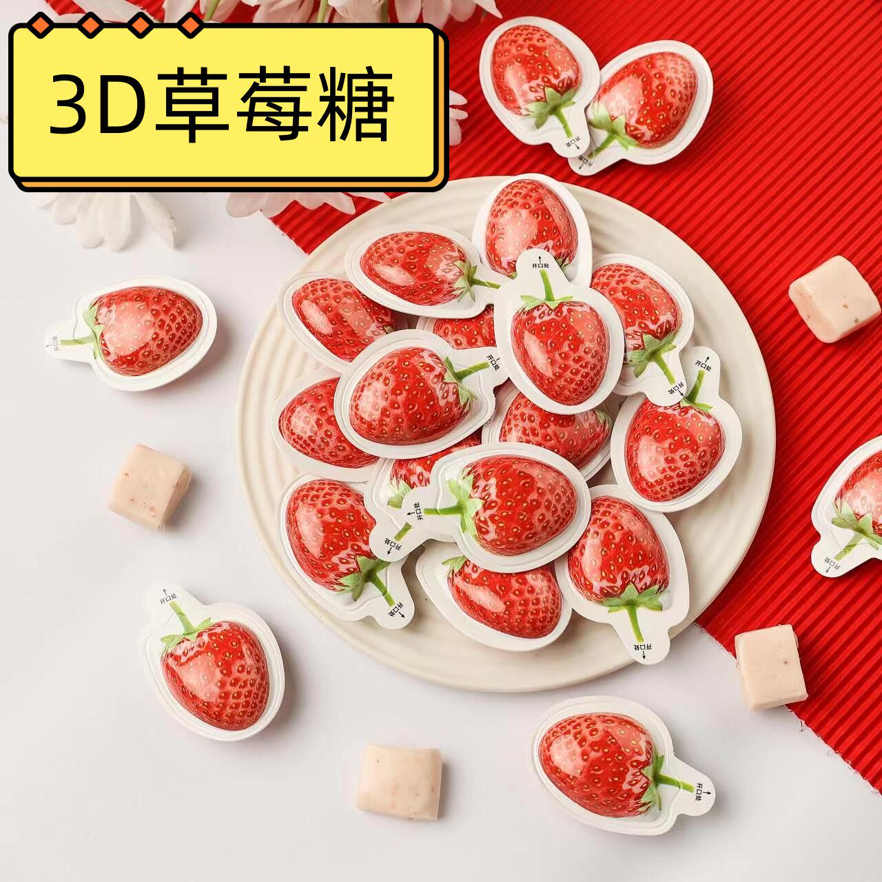 3d草莓糖椰子榴莲网红水果糖喜糖