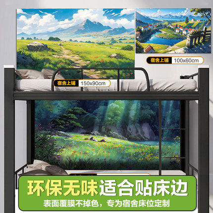 动漫风景墙贴二次元日式高清唯美防水海报背胶卧室宿舍超大自粘画