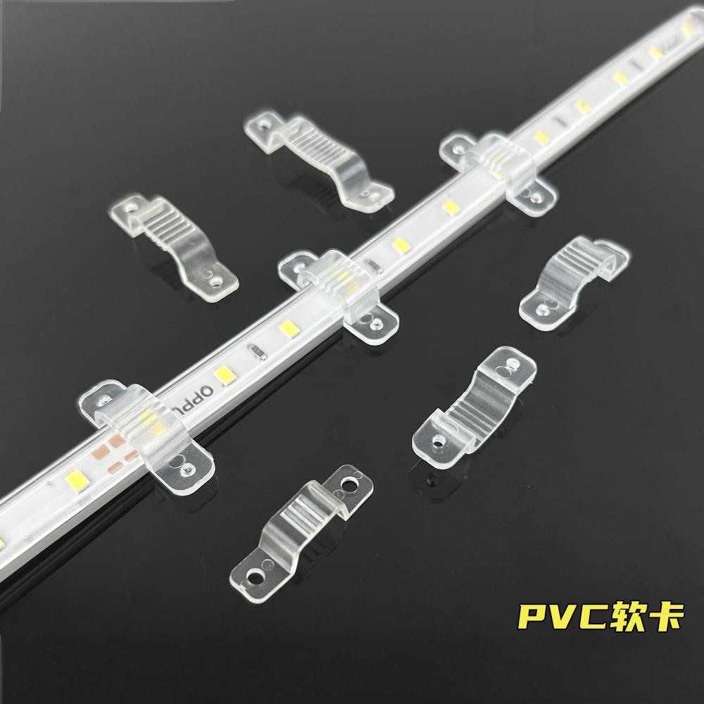led弓形卡扣软卡塑料方便易安装