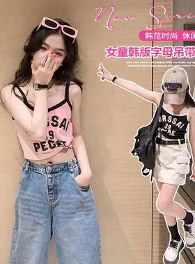 女童2026纯棉外穿休闲吊带