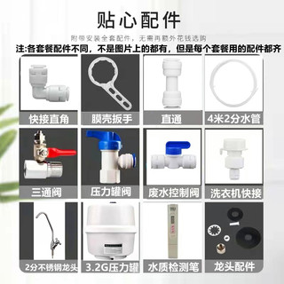 600G纯水机不用电无泵RO机反渗透超滤养鱼直饮家用DIY净水器组装