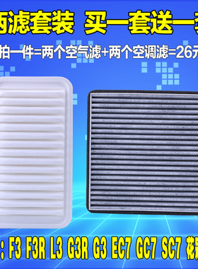 适配吉利帝豪远景ec7gs7sc7空调空气滤芯丰田花冠比亚迪f3lg3滤芯