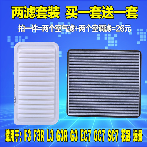 适配吉利远景空调滤芯丰田比亚迪