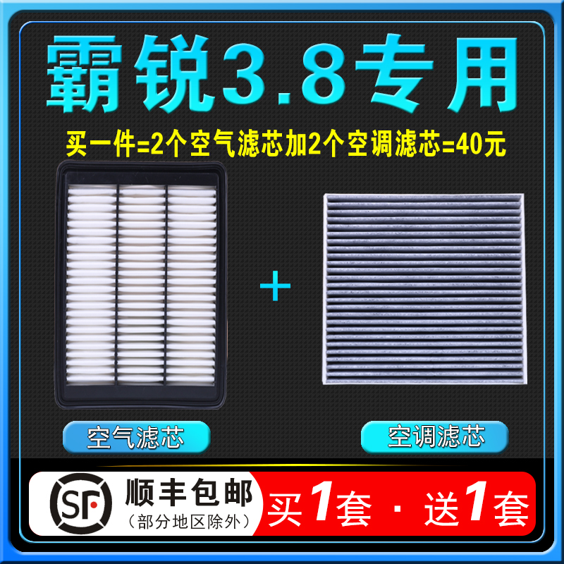 适配0812 13 15 17款起亚霸锐空调滤芯空气格原厂升级空滤清器3.8