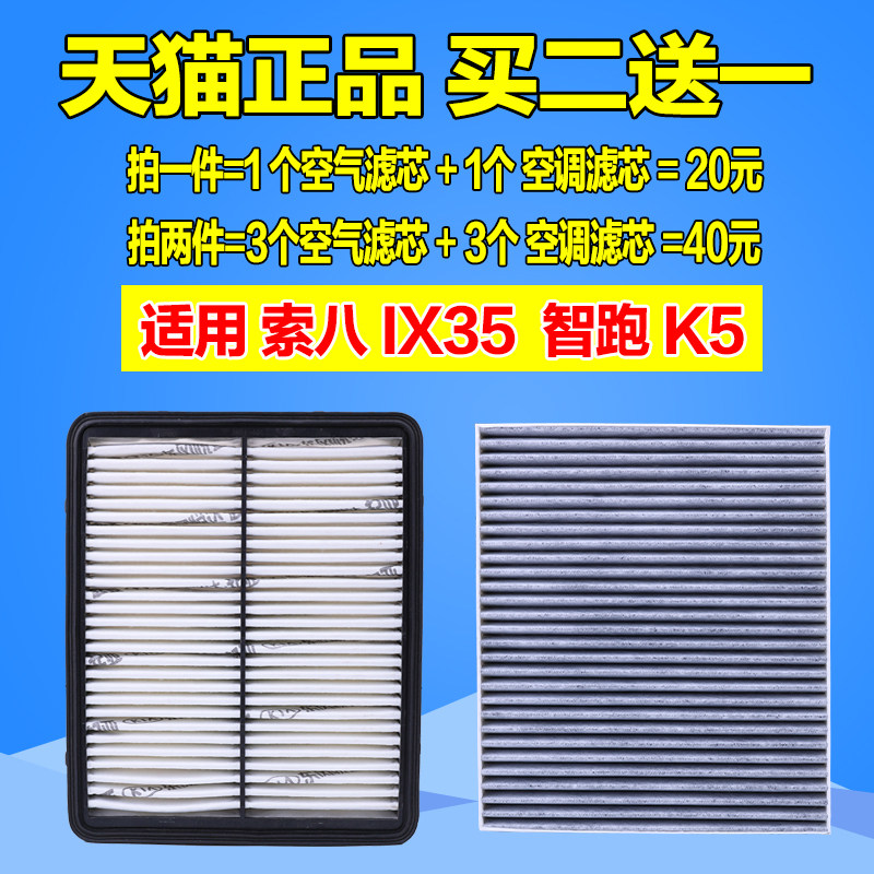 现代适配起亚智跑空气滤芯