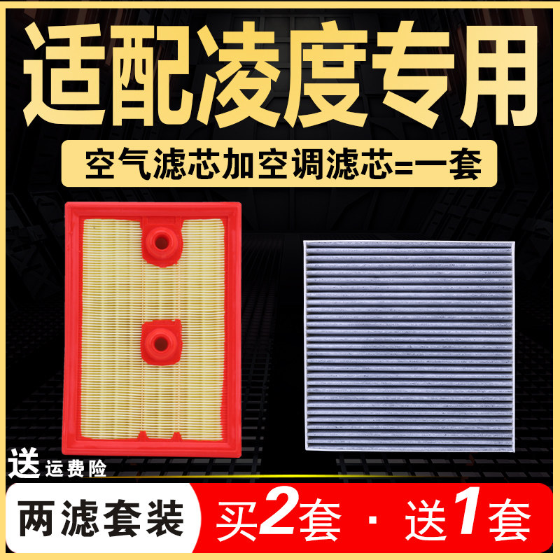 凌渡空调滤芯凌度L原厂空气格