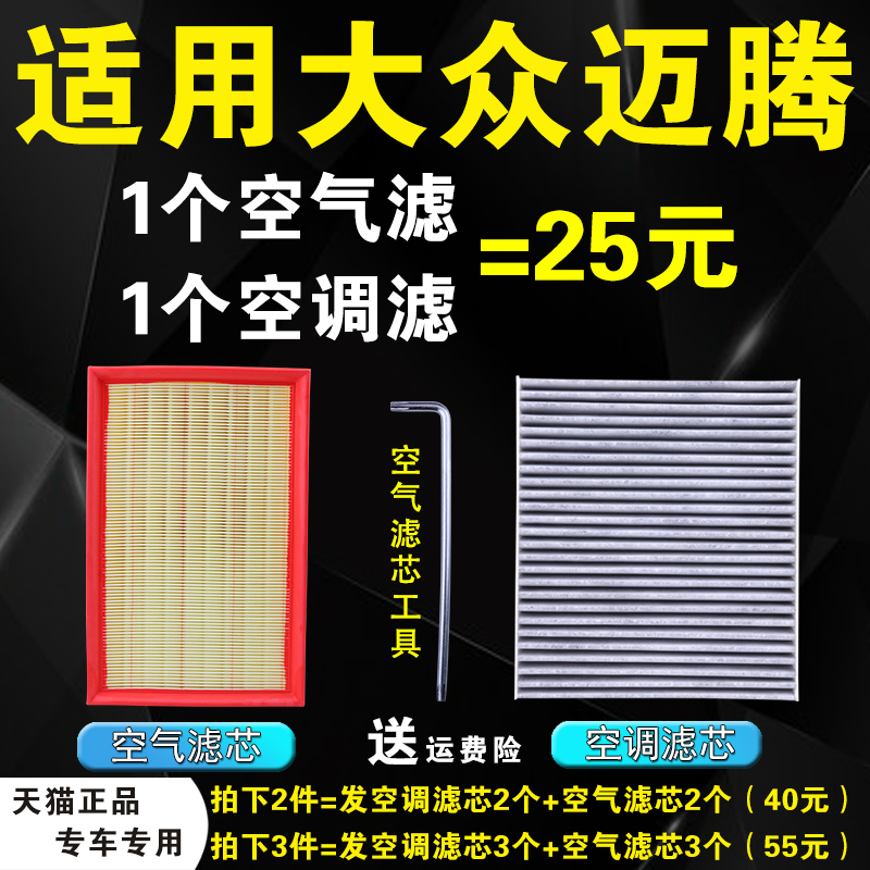 适配06-24款一汽大众全新迈腾b8空调滤芯b7原厂6原装空气滤清空滤